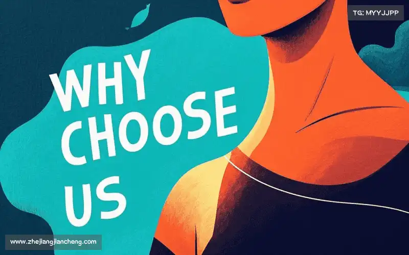 我们的品牌价值